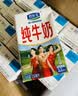 君乐宝纯牛奶3.3g蛋白全脂灭菌乳250ml*16盒整箱牛奶 营养早餐 京东自营 实拍图