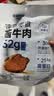 康新牧场开袋即食牛肉52g*10袋健身代餐卤牛肉熟食腊味小包装零食随身携带 实拍图