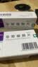 【三盒装】诚悦 非那雄胺片1mg*7片*4板 实拍图