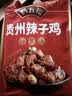 黔五福 辣子鸡300g 贵州老字号特产小吃 贵阳辣椒炒鸡 预制菜加热即食 实拍图