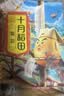 十月稻田 黄豆 2斤 东北大豆 非转基因 打豆浆料包 发豆芽 营养速食早餐 实拍图