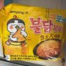 三养（SAMYANG）火鸡面三养芝士火鸡面方便面700g(140g*5)早餐泡面拌面宵夜速食 实拍图