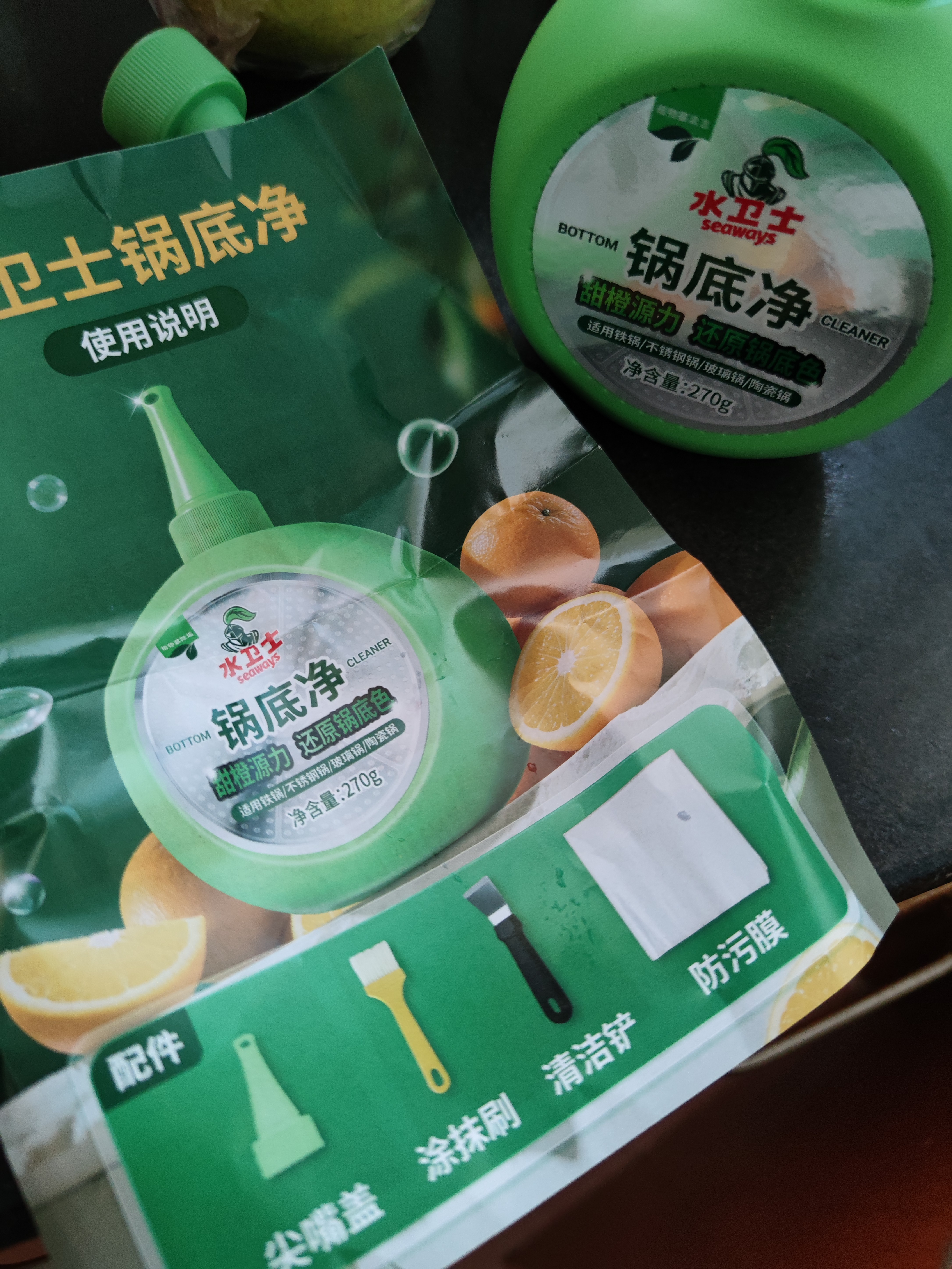 水卫士锅底净270g 不锈钢清洁剂锅底黑垢除垢厨房清洁膏强力去污 实拍图