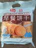 嘉士利饼干零食 营养早餐饼干 牛奶味450g/袋 早餐食品零食 实拍图