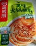 海底捞火锅蘸料量贩（原味180g*3+香辣180g*3）组合1080g芝麻酱 烧烤 实拍图
