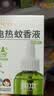 润本电蚊香液驱蚊液45ml*3瓶驱蚊防蚊补充装（无蚊香加热器） 实拍图