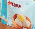 广州酒家流沙凤凰包750g 20个 早餐半成品早茶点心包子面点生鲜速食食品 实拍图