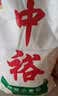 中裕面粉 原味小麦粉 通用白面中筋粉 馒头包子饺子手擀面20斤 实拍图