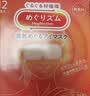 花王（KAO）美舒律蒸汽眼罩热敷贴12片无香 睡眠护眼贴缓解眼疲劳 实拍图