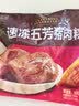 五芳斋 速冻猪肉粽 100g*5只 嘉兴粽子肉粽端午粽子早餐食品 实拍图