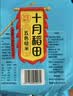 十月稻田 五色糙米 2斤 五谷杂粮米 粗粮饭主食 糙米 黑米 粥米 大米搭档 实拍图