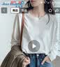 真维斯（Jeanswest）白色长袖t恤女2026新款港风春秋打底衫内搭可外穿小个子纯棉上衣 实拍图