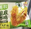 圣农脆皮炸翅香辣味净重270g 香辣鸡翅  经典辣翅 裹粉油炸鸡翅半成品 实拍图