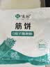 悦味纪 榆林镇筋饼350g*3包 共60张 低脂烤鸭饼手抓卷饼春饼 早餐半成品 实拍图