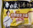 白象 方便面 汤好喝招牌猪骨汤面110g*24袋浓汤泡面整箱装 方便速食 实拍图