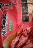 萨啦咪（Salami）酱香味精品鸭舌500g温州特产熟食小吃肉类成人解馋小零食鸭货 实拍图