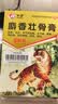 羚锐两只老虎 壮骨麝香止痛膏10贴*8袋 祛风湿 活血止痛 用于风湿关节 肌肉痛 扭伤 膏药贴 实拍图