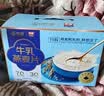 西麦高端牛乳燕麦片1.2kg 高蛋白送营养早餐独立小包礼盒 实拍图
