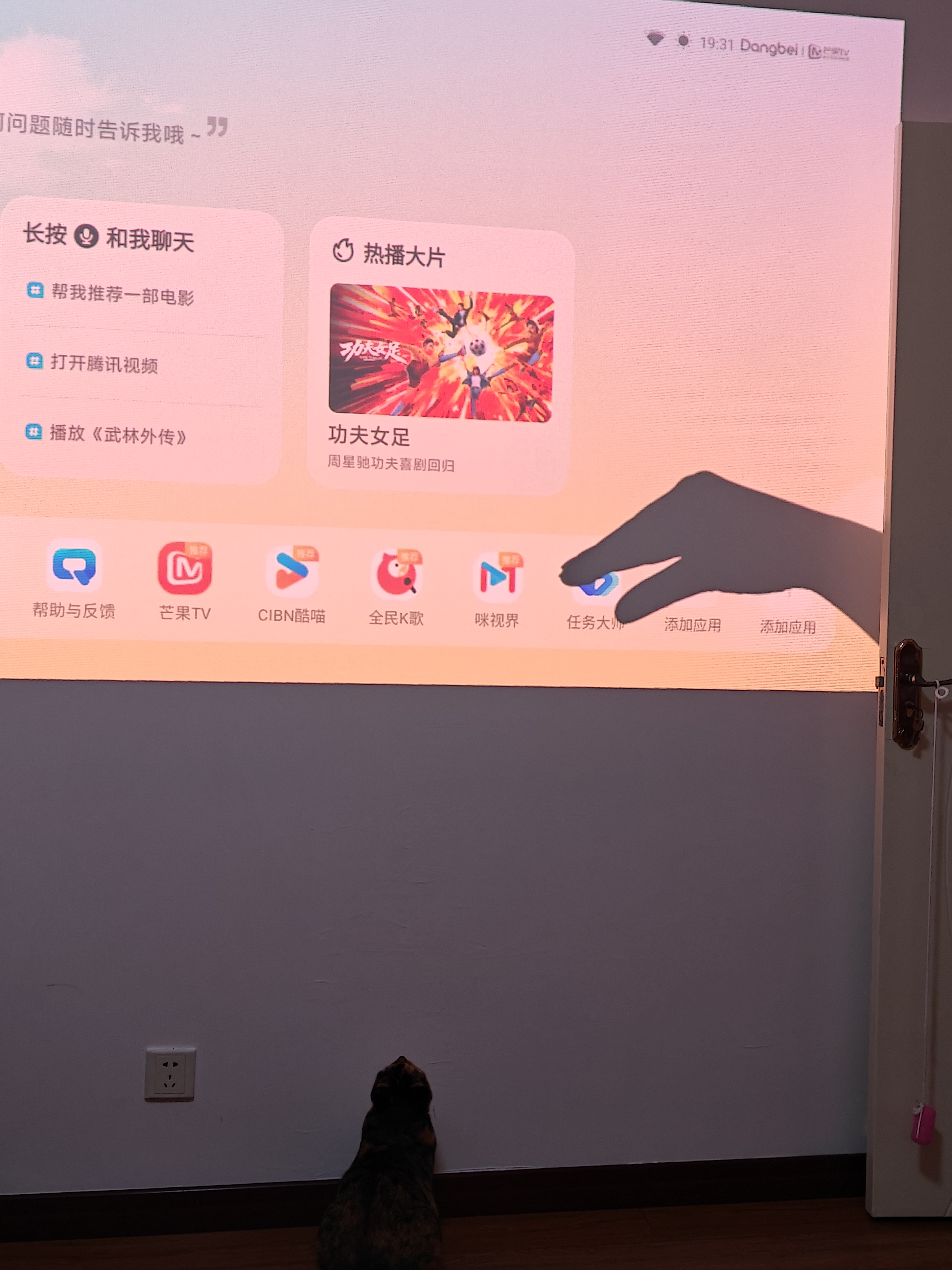 当贝D7X超亮版家用投影仪 护眼三色激光高清高亮便携投影机卧室客厅家庭影院国家补贴（1800CVIA） 实拍图