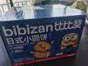 比比赞（BIBIZAN）日式小圆饼干1002g/箱约24包海盐口味早餐代餐休闲零食品韧性饼干 实拍图