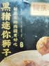 同庆楼黑猪肉红烧迷你狮子头500g 1斤装 生鲜半成品 预制菜 中华老字号 实拍图