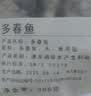 我爱渔冷冻满籽多春鱼300g 大号10-15条  生鲜鱼类 烧烤食材 实拍图