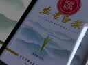 福茗源绿茶 特级正宗安吉白茶 明前2026新茶头采茶叶礼盒送领导长辈250g 实拍图