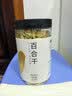 方家铺子七星建宁莲子250g易煮粉糯无需泡发去芯白莲子银耳羹 实拍图