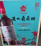 通化红梅甜型葡萄酒红酒 果酒微醺聚会送礼 【经典老红梅】木塞9度*6瓶 实拍图