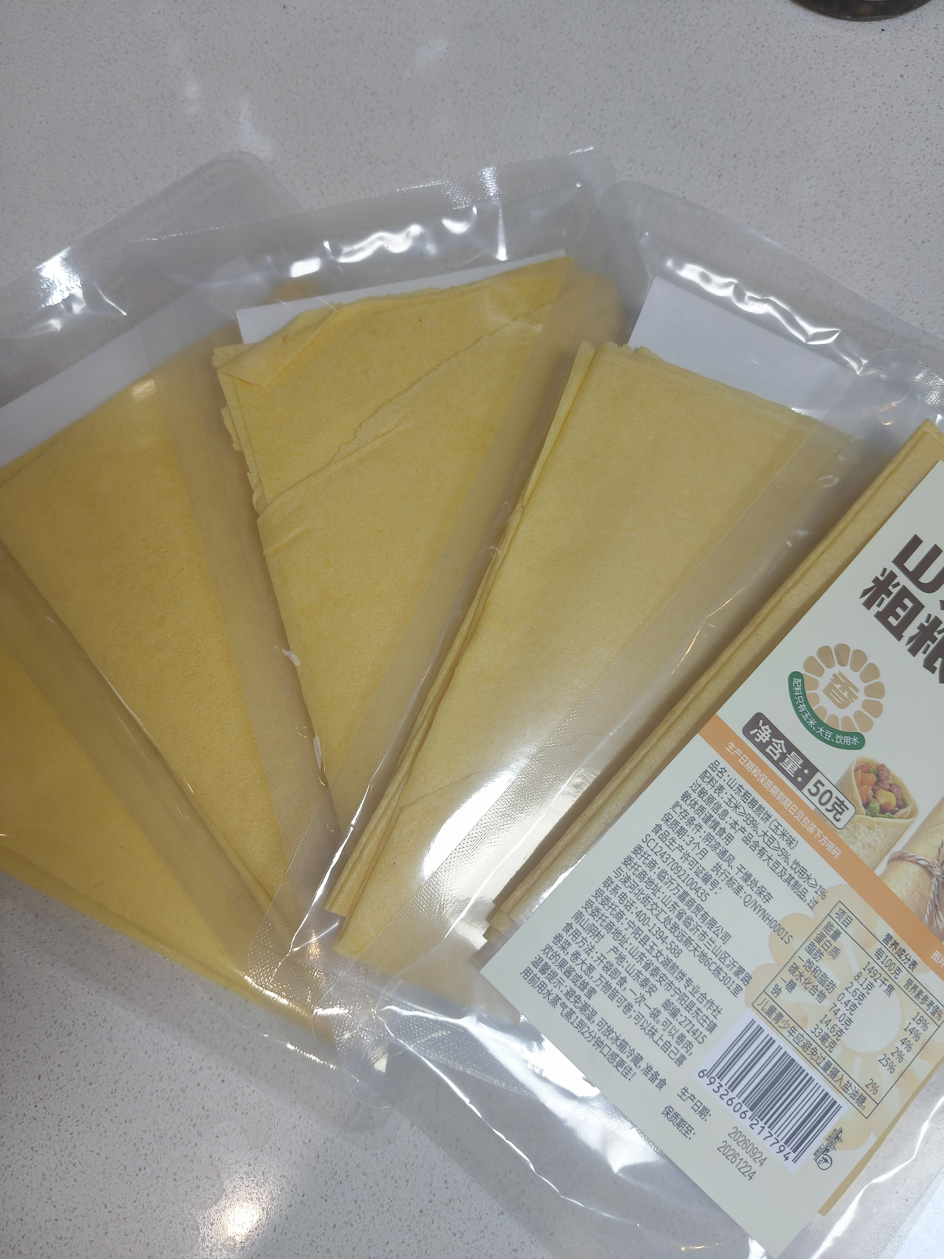 云山半 山东粗粮煎饼玉米味50g*5袋  低脂低钠 速食即食卷饼杂粮大饼 实拍图