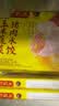 湾仔码头玉米蔬菜猪肉水饺1320g66只速食面点生鲜饺子儿童早餐速冻半成品 实拍图