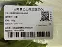 云南景迈山荷兰豆250g 实拍图
