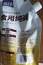 鲜之惠厨房食用纯碱发面醒面泡发烘焙调味品清洁祛污祛味油污清洁200g 实拍图