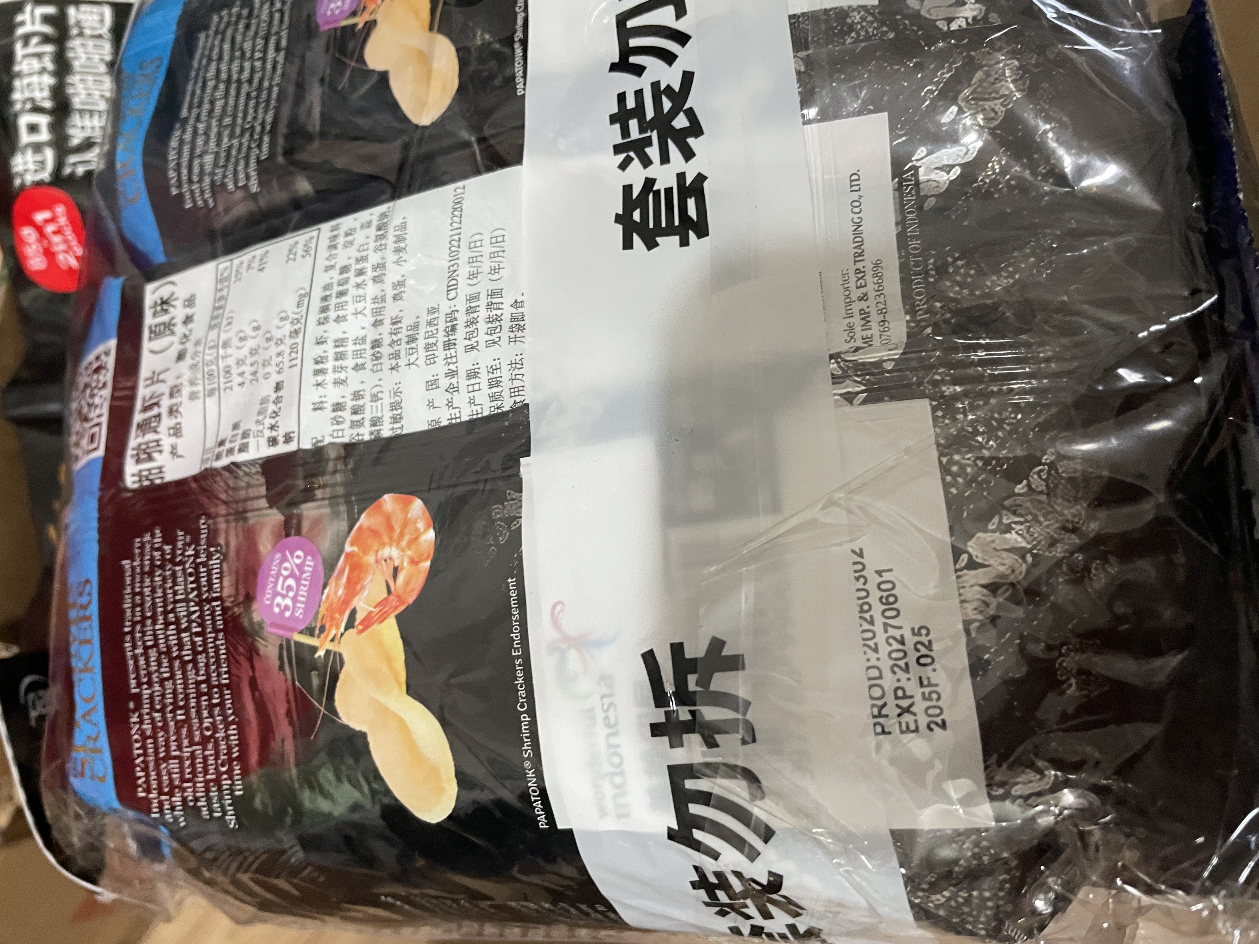 啪啪通（Papatonk）印尼进口虾片 原味170g(85g*2袋) 薯片膨化食品 网红追剧休闲零食 实拍图