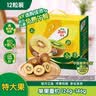 佳沛（zespri）新西兰金奇异果12粒特大果124-146g猕猴桃水果礼盒 实拍图