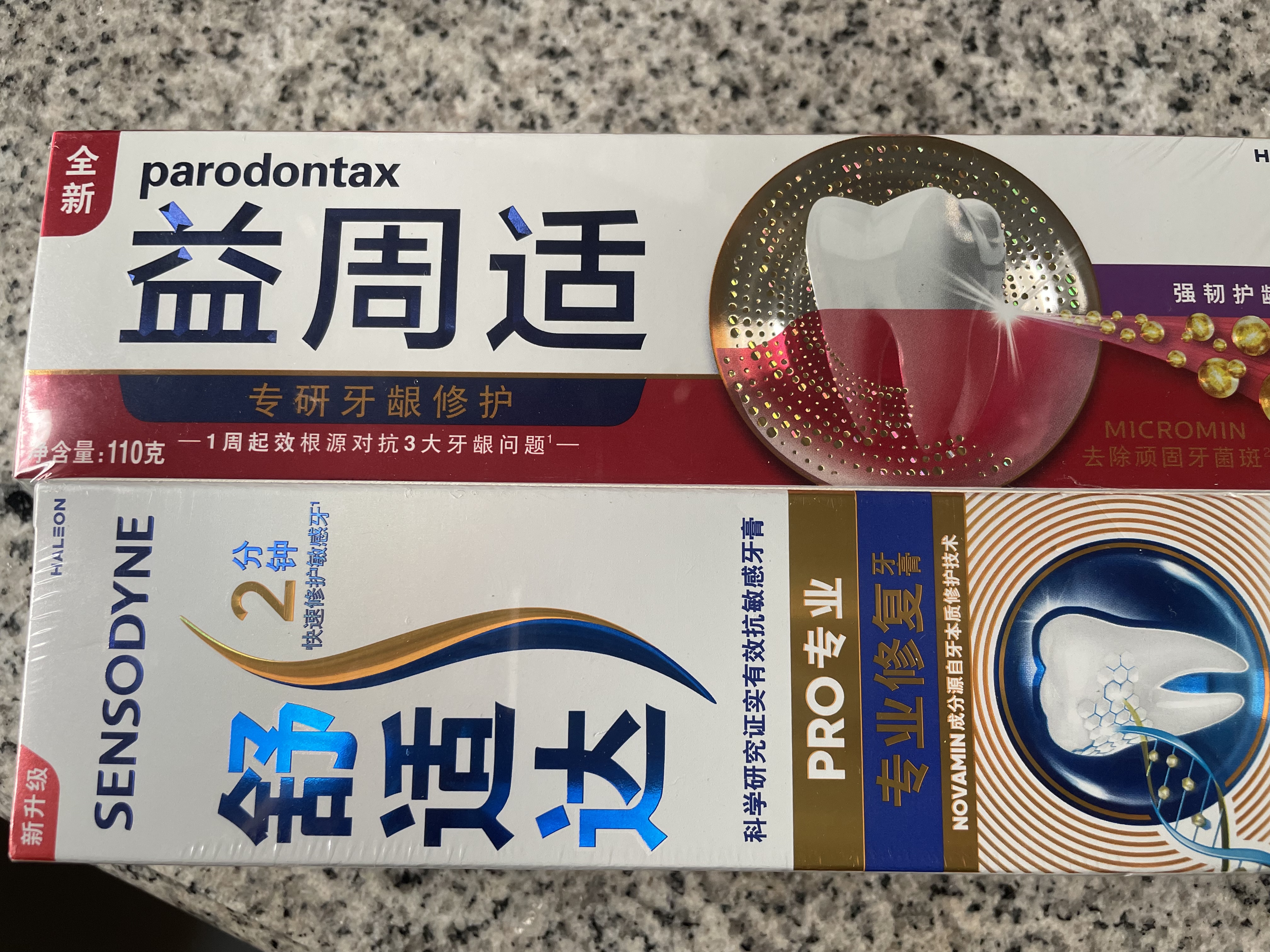 舒适达抗敏专业修护益周适强韧牙膏套装200g 含氟防蛀固齿护龈 京东自营 实拍图
