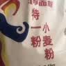 风筝特一粉5斤中筋小麦面粉馒头/面条/饺子粉原料烘焙蒸馒头家用山东 实拍图