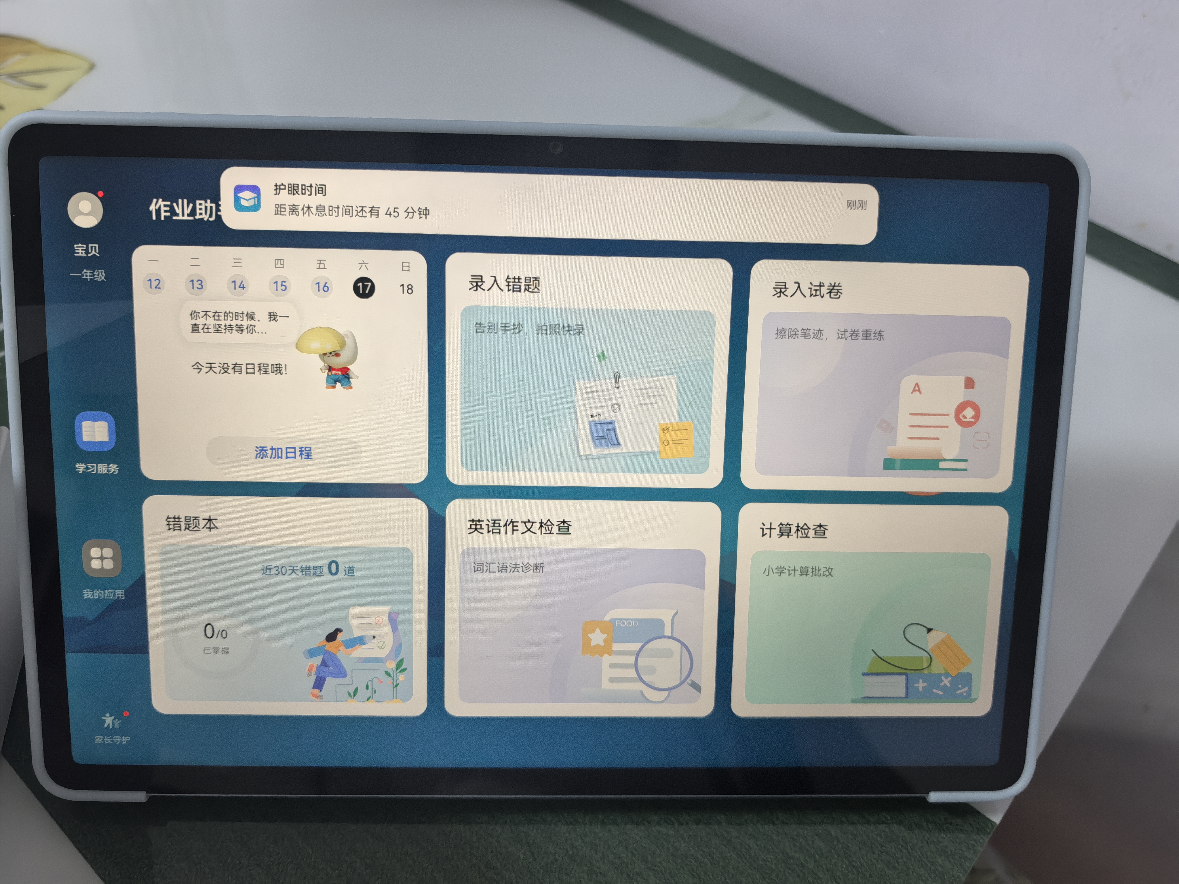 HUAWEIMatePad SE 11英寸 焕新版 华为平板电脑高刷护眼大屏 影音娱乐学生平板学习平板8GB+256GB 星海蓝 实拍图