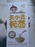 婴享无麸质小米面条挂面细面无小麦营养早餐速食面食送婴儿宝宝辅食谱 实拍图