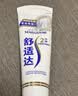 舒适达【央妈推荐】专业修护抗敏感专修成人牙膏180gNovaMin技术  自营 实拍图