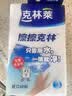 克林莱擦擦克林纳米海绵30*40*50mm8块装去污神奇魔术擦厨卫清洁CC-5 实拍图