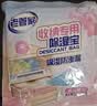 老管家收纳专用除湿宝12袋（2袋/包*6）除湿袋干燥剂室内衣柜汽车吸湿 实拍图