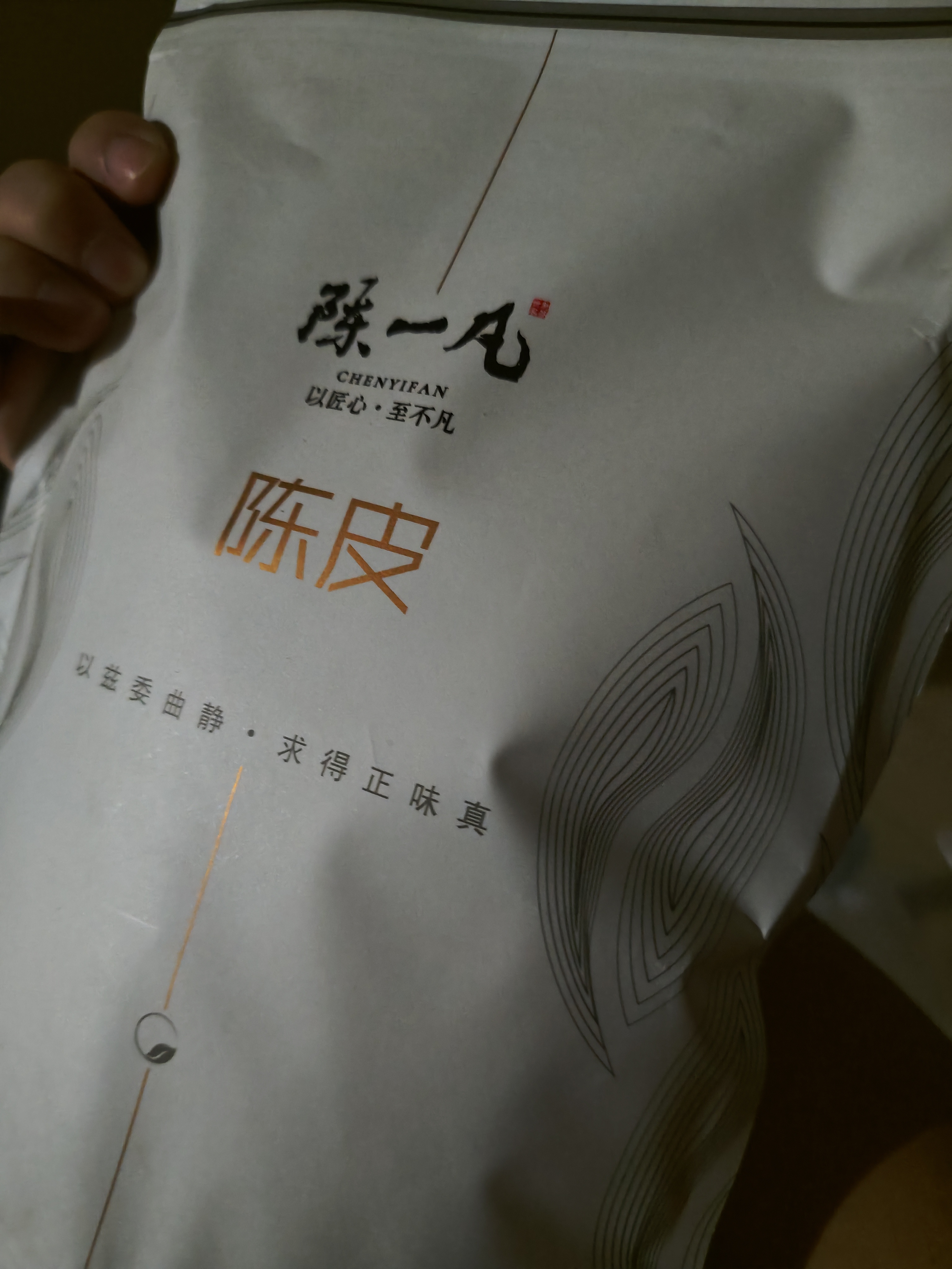 陈一凡陈皮茶 新鲜干净陈皮干丝茶橘皮泡水喝花果茶量贩袋装250g 实拍图