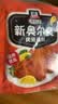 味好美（McCormicK）新奥尔料烤翅调料 35g*3袋 【万能烤翅腌料/操作简单】烹饪调味料 实拍图