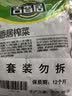 吉香居鲜香榨菜80g*5袋下饭菜咸菜清淡早餐即食小菜 实拍图