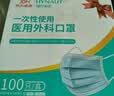 海氏海诺一次性医用外科口罩灭菌级独立包装100只口罩医用防尘成人防晒 实拍图