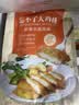 大希地忘不了大鸡排鸡胸肉轻食代餐鸡排半成品冷冻食品速冻食材 【香草风味】拍10片赠1片（共 1485g ） 实拍图
