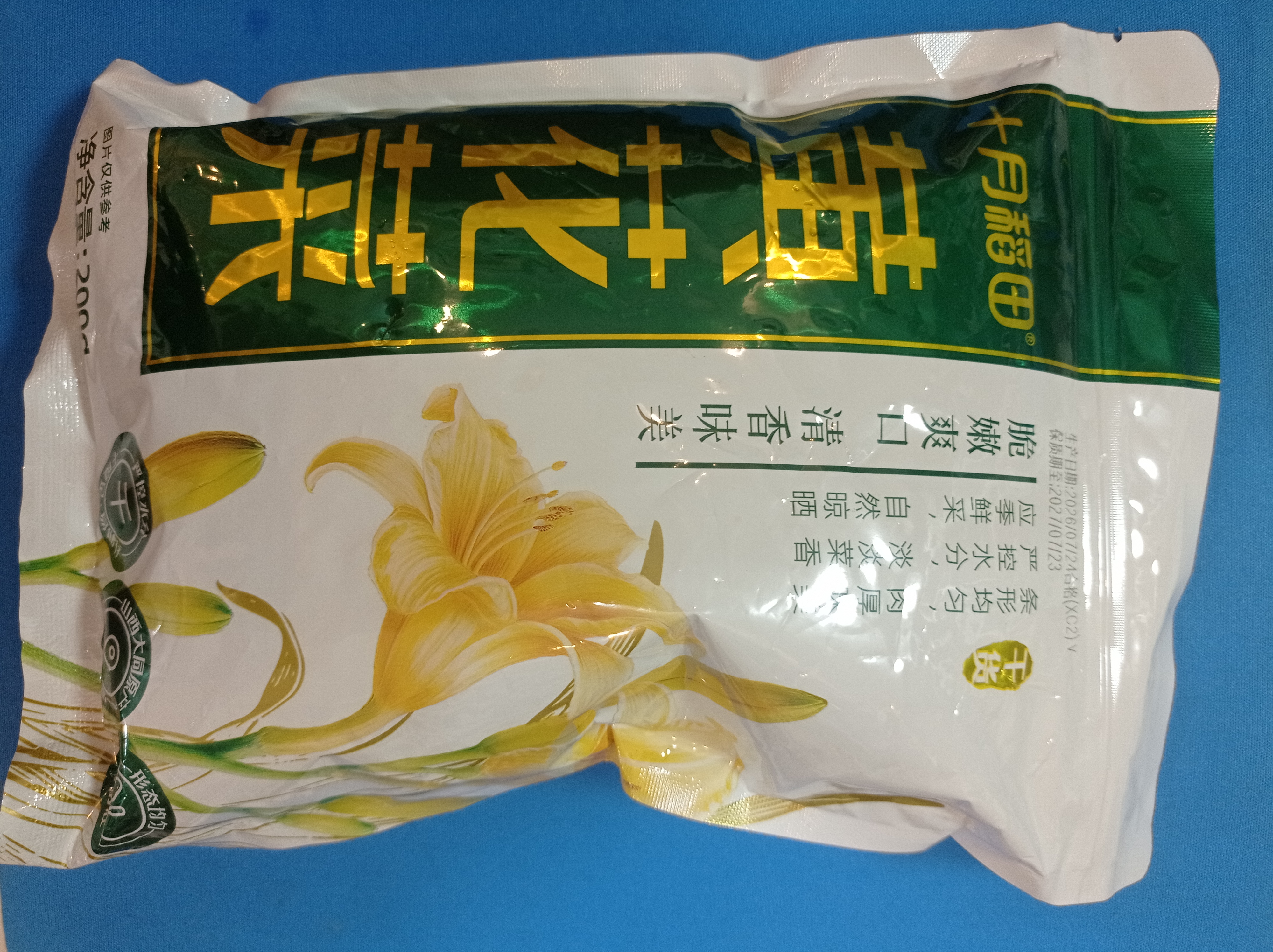 十月稻田 金钱菇 200g 干香菇 小香菇 山珍菌菇干货 煲汤火锅炒菜食材 实拍图