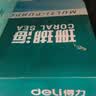 得力（deli）珊瑚海A4打印纸 75g500张*8包一箱 双面打印 加厚复印纸 整箱4000张ZF374【销冠系列】 实拍图