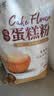 新良魔堡蛋糕粉5斤装 低筋面粉 烘焙原料 饼干糕点用小麦粉 实拍图